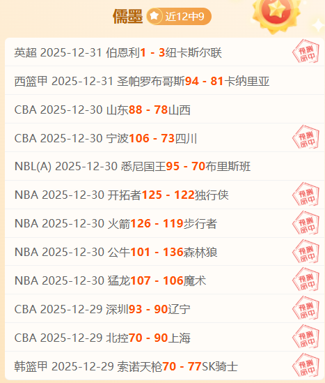 激战五场,四胜高歌猛,人强势逆袭,678体育平台,678体育官方网站,678体育登录入口,678体育app下载